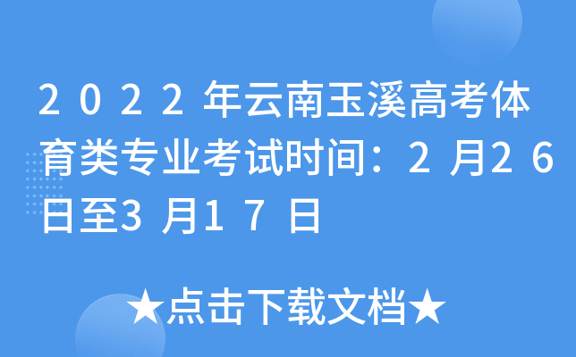 2022Ϫ߿wI(y)ԇr(sh)g226317