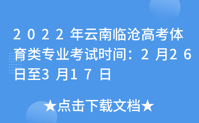 2022R߿wI(y)ԇr(sh)g226317