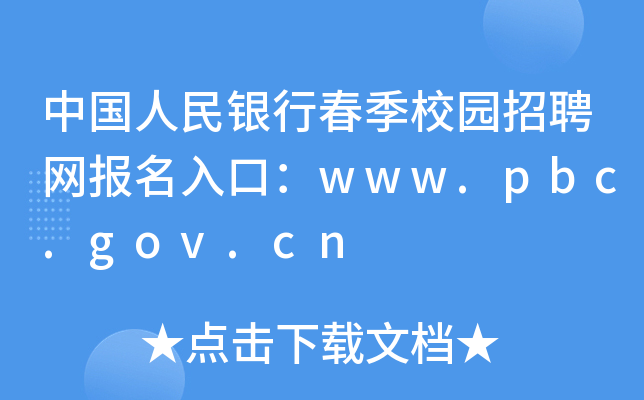 ЇyдУ@ƸW(wng)ڣwww.pbc.gov.cn