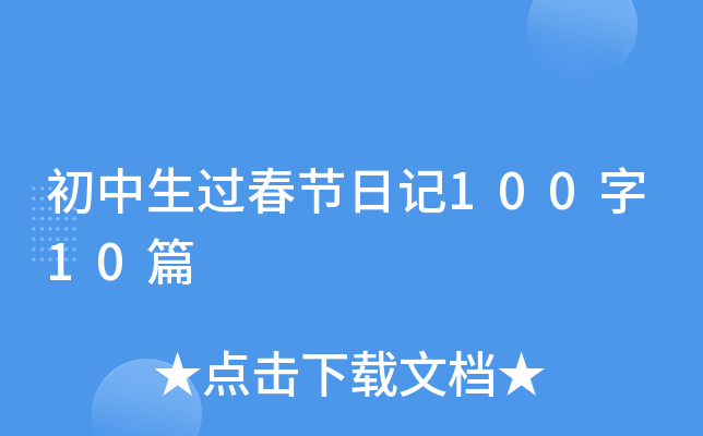 ^(gu)(ji)ӛ10010ƪ