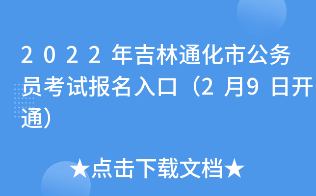 2022꼪ͨй(w)Tԇ(bo)ڣ29_(ki)ͨ