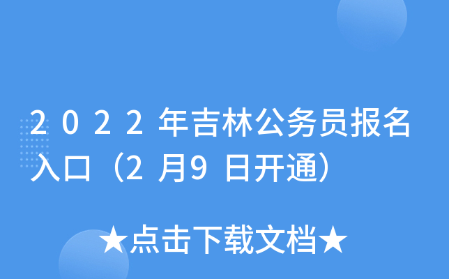2022꼪ֹ(w)T(bo)ڣ29_(ki)ͨ
