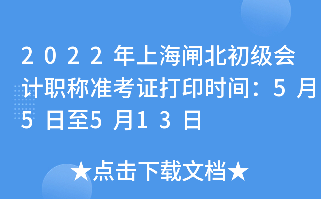 2022Ϻl(j)(hu)Ӌ(j)Q(zhn)Cӡr(sh)g55513
