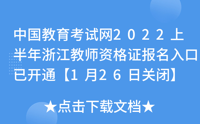 ЇԇW(wng)2022ϰ㽭̎YC_ͨ126P(gun)]