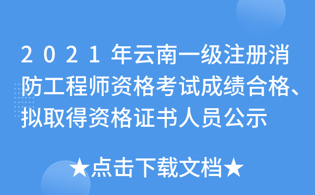 2021һ(j)ע(c)̎Yԇɿ(j)ϸ񡢔MȡYCˆTʾ