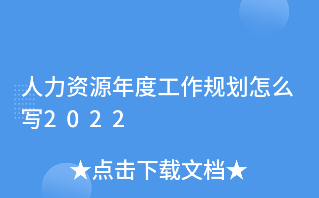 YԴȹҎ(gu)ô2022