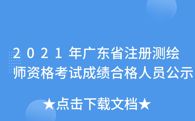 2021V|ʡעԜyLYԇɿϸˆTʾ