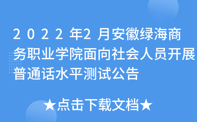 20222°վḠ(w)I(y)W(xu)Ժ(hu)ˆT_(ki)չͨԒ(hu)ˮƽy(c)ԇ