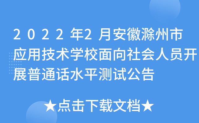 20222°ճБ(yng)üg(sh)W(xu)У(hu)ˆT_չͨԒˮƽy(c)ԇ