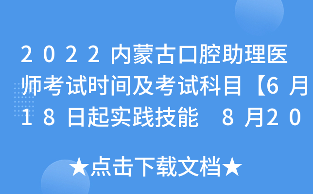 2022(ni)ɹſǻt(y)ԇrgԇĿ618(sh)` 820t(y)W(xu)Cϡ