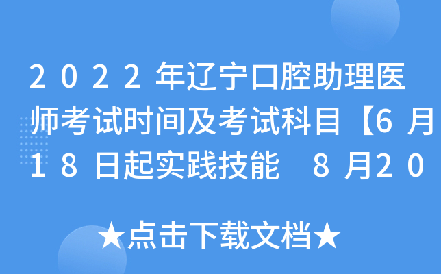 2022|ǻt(y)ԇr(sh)gԇĿ618(sh)` 820t(y)W(xu)Cϡ