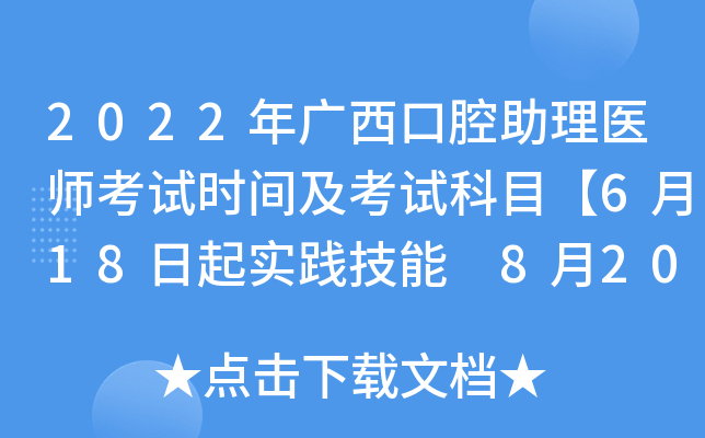 2022Vǻt(y)ԇr(sh)gԇĿ618(sh)` 820t(y)W(xu)Cϡ