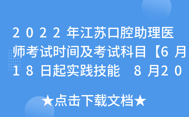 2022꽭Kǻt(y)ԇr(sh)gԇĿ618(sh)` 820t(y)W(xu)Cϡ
