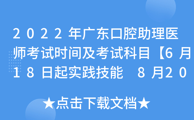 2022V|ǻt(y)ԇr(sh)gԇĿ618(sh)` 820t(y)W(xu)Cϡ