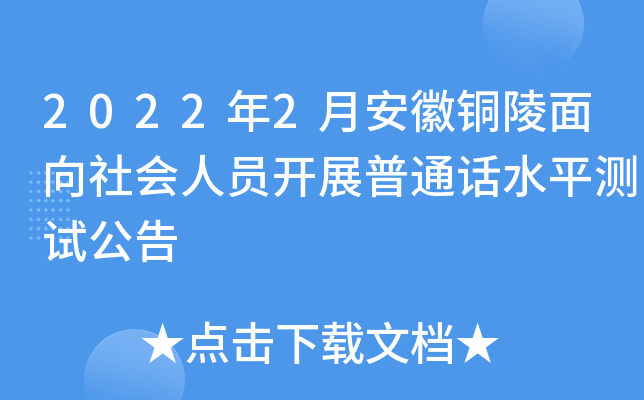 20222°~ˆT_չͨԒˮƽyԇ