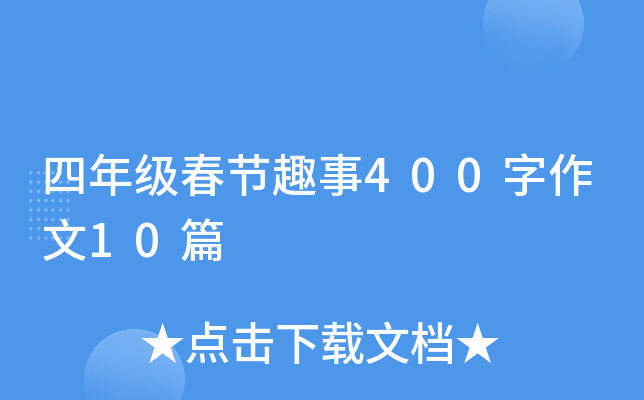 꼉(j)(ji)Ȥ40010ƪ
