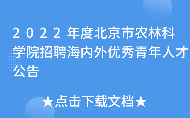 2022ȱr(nng)ֿƌWԺƸ(ni)⃞(yu)˲Ź