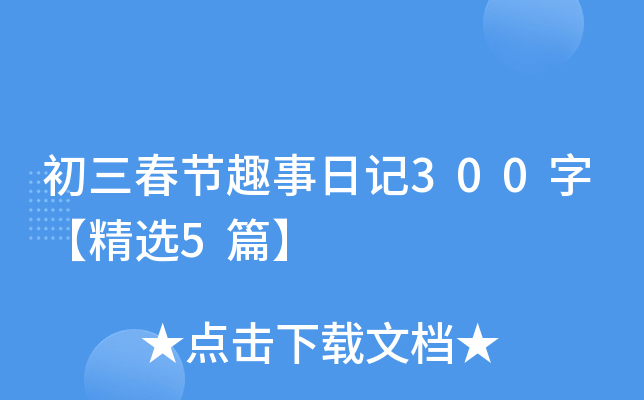 (ji)Ȥӛ300֡x5ƪ