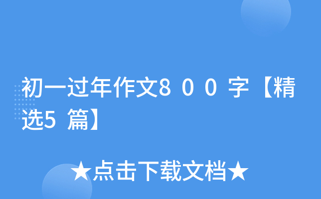 һ^800֡x5ƪ