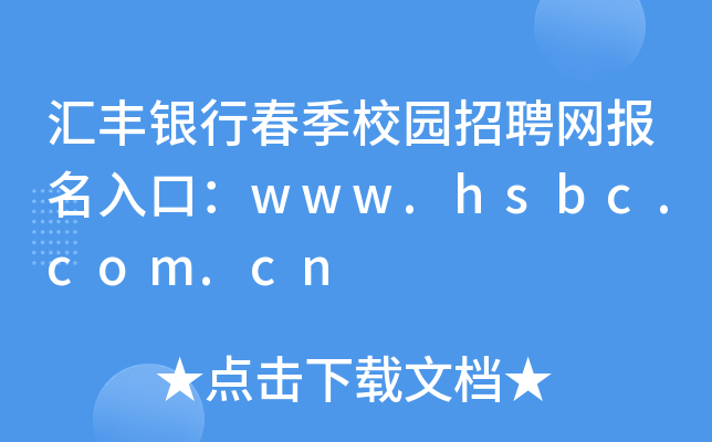 RSyдУ@ƸW(wng)(bo)ڣwww.hsbc.com.cn