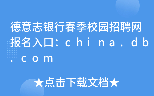 ־yдУ@ƸW(wng)ڣchina.db.com
