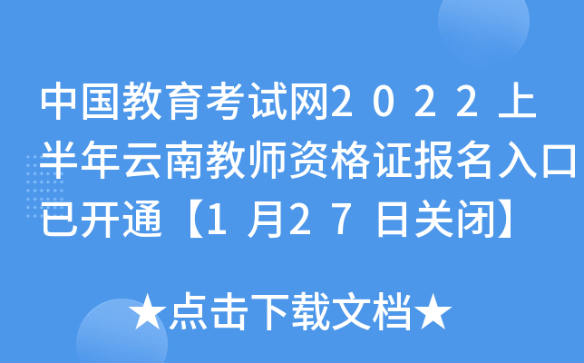 ЇԇW(wng)2022ϰϽ̎YC_ͨ127P(gun)]