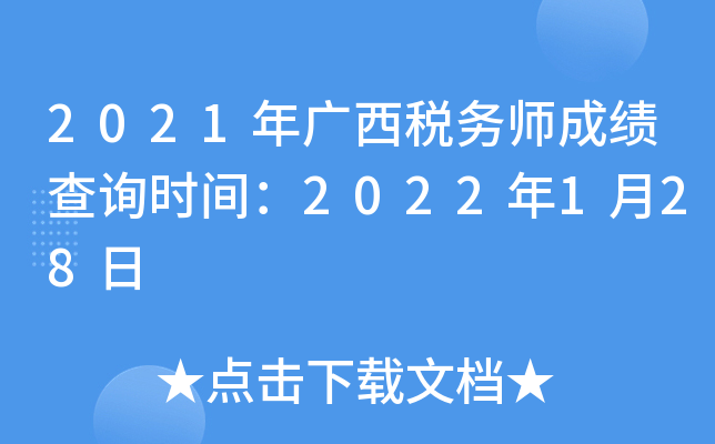 2021V(w)ɿԃr(sh)g2022128