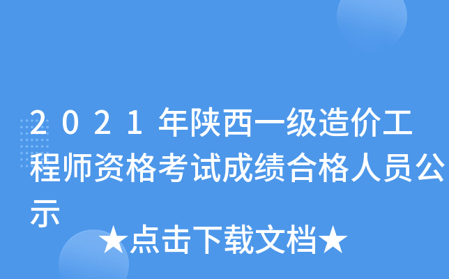 2021һ(j)r(ji)̎Yԇɿ(j)ϸˆTʾ