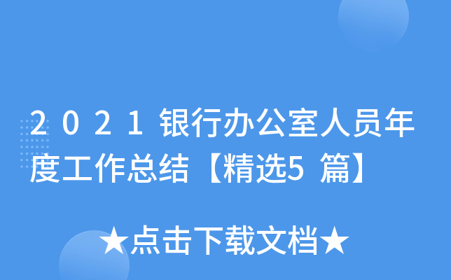 2021ykˆTȹY(ji)x5ƪ