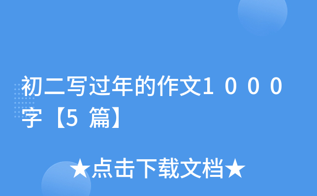 (xi)^(gu)1000֡5ƪ