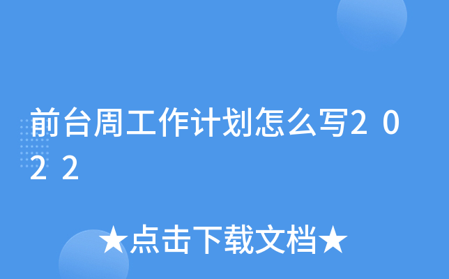 ǰ_(ti)ܹӋ(j)ô2022