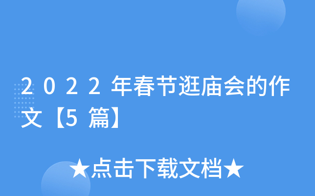 2022괺(ji)R(hu)ġ5ƪ