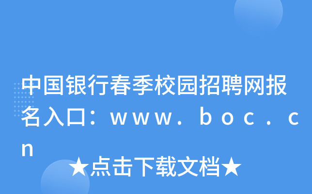 Ї(gu)yдУ@ƸW(wng)(bo)ڣwww.boc.cn