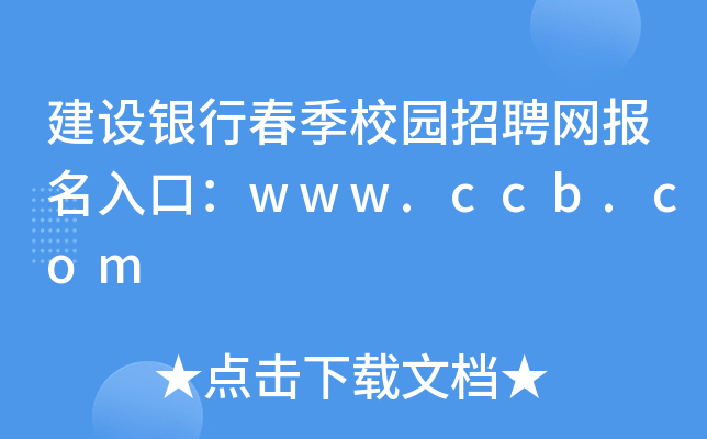 O(sh)yдУ@ƸW(wng)(bo)ڣwww.ccb.com