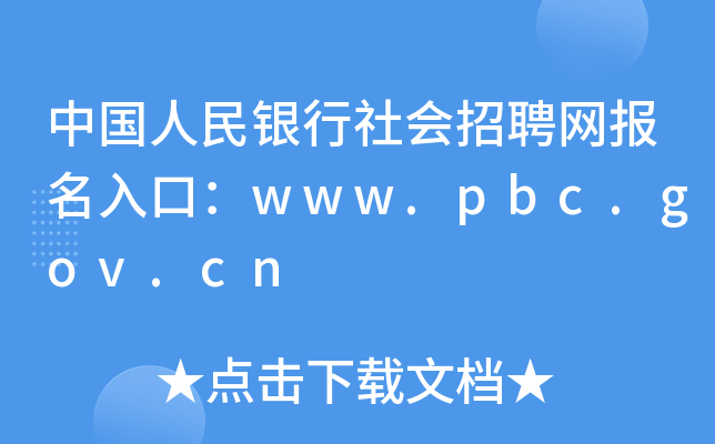 Ї(gu)y(hu)ƸW(wng)(bo)ڣwww.pbc.gov.cn