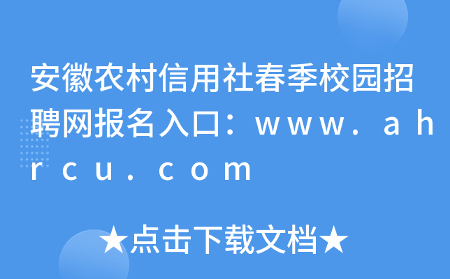 r(nng)紺У@ƸW(wng)ڣwww.ahrcu.com