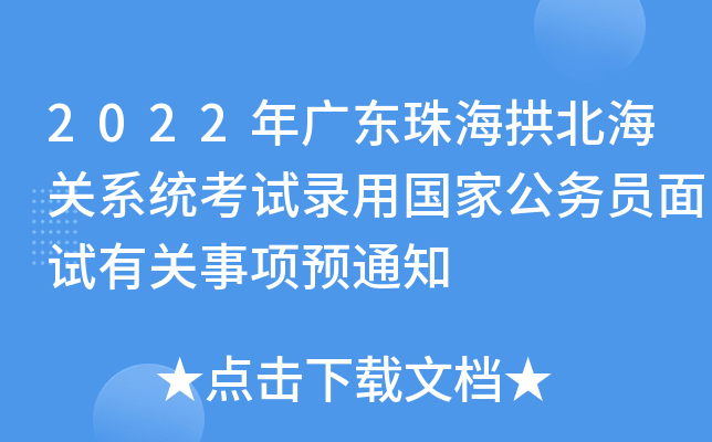 2022V|麣P(gun)ϵy(tng)ԇÇ(gu)ҹ(w)TԇP(gun)(xing)A(y)֪ͨ