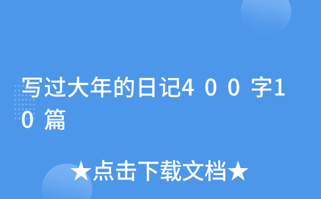 ^ӛ40010ƪ