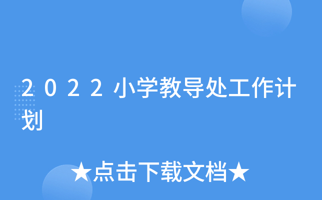2022СW(xu)̌(do)̎Ӌ