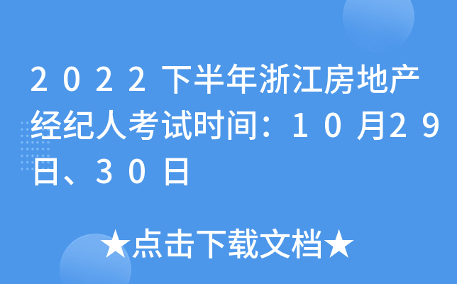 2022°㽭خa(chn)(jng)o(j)˿ԇr(sh)g102930