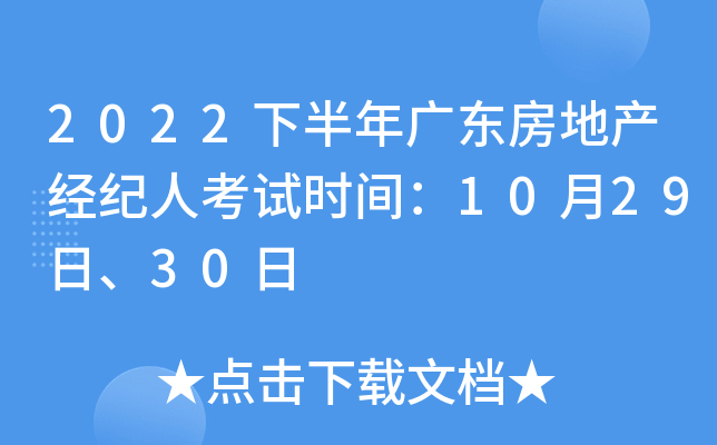2022°V|خa(chn)(jng)o(j)˿ԇr(sh)g102930