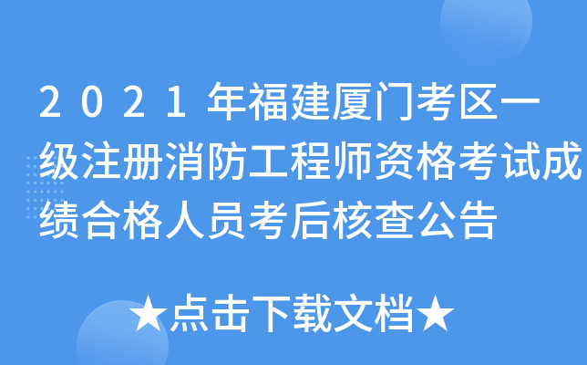 2021긣BT^(q)һע̎YԇɿϸˆT˲鹫