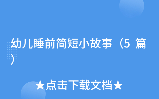 ׃˯ǰС£5ƪ