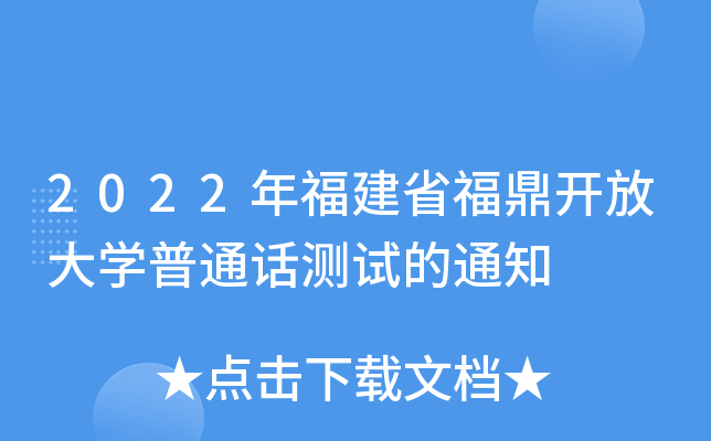 2022긣ʡ_ŴW(xu)ͨԒyԇ֪ͨ