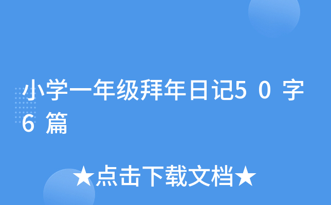 СW(xu)һ꼉ӛ506ƪ