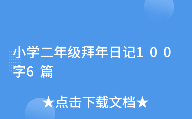 СW(xu)꼉(j)ӛ1006ƪ