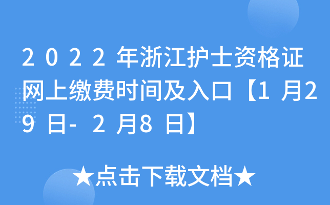 2022㽭o(h)ʿYCW(wng)UM(fi)r(sh)gڡ129-28ա
