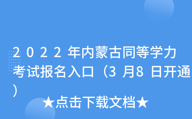 2022(ni)ɹͬȌW(xu)ԇ(bo)ڣ38_ͨ