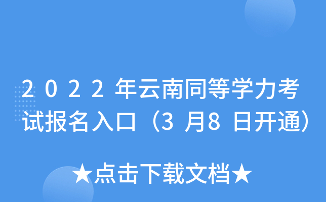 2022ͬȌW(xu)ԇ(bo)ڣ38_ͨ
