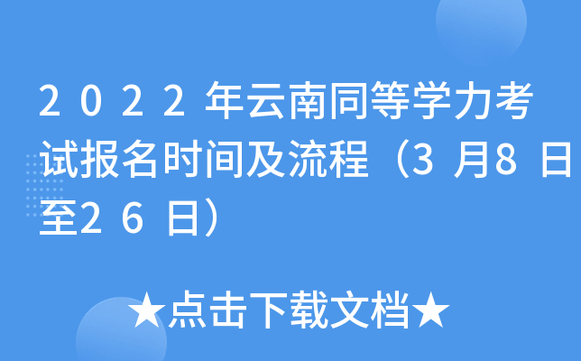 2022ͬȌW(xu)ԇrg̣3826գ